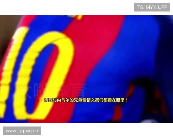 梅西与内马尔在进攻分工下形成多点驱动趋势